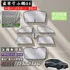 Adequado para Xpeng G6 Graphene Seda de Gelo Toldo, Proteção Solar Sem Furos, Isolamento Térmico, Cortina de Privacidade para Janela Lateral Anti-Mosquito