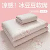 Modelo Nuevo 2026 Juego de Tres Piezas de Esterilla Refrigerante Jacquard Haba de Hielo - Serie Gato