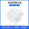 Caja Dental Transparente para Prótesis Película Oral Caja Dental Película Protectora para Prótesis Dentales Incrustadas Se Puede Imprimir con Sello de Logotipo