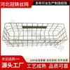 Cesta de Drenaje para Fregadero de Lavavajillas, Cesta Extraíble para Gabinete, Cesta de Malla, Caja de Almacenamiento, Escurridor de Platos y Palillos, Cesta para Freír 304