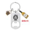 Llavero Venta al por Mayor Transfronterizo Spot Acero Inoxidable Abrebotellas Copa de Vino Regalo Día del Padre Llavero Grabado en Metal