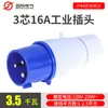Enchufe y Enchufe Industrial de Aviación 16A32A Conector Macho-Hembra Sin Cable, 3-Pin 4-Pin Montaje en Superficie y Enchufe Empotrado