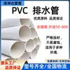Tubería de drenaje de pared sólida de PVC-U de gran diámetro dn315-800 en stock para alcantarillado municipal subterráneo y drenaje de aguas pluviales