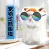 Gafas de Sol para Mascotas, Accesorios para Fotos de Gatos, Gafas Geniales y Únicas para Perros y Gatos Pequeños y Medianos, Gafas Divertidas