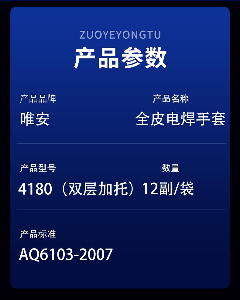 电焊手套详情_08.jpg