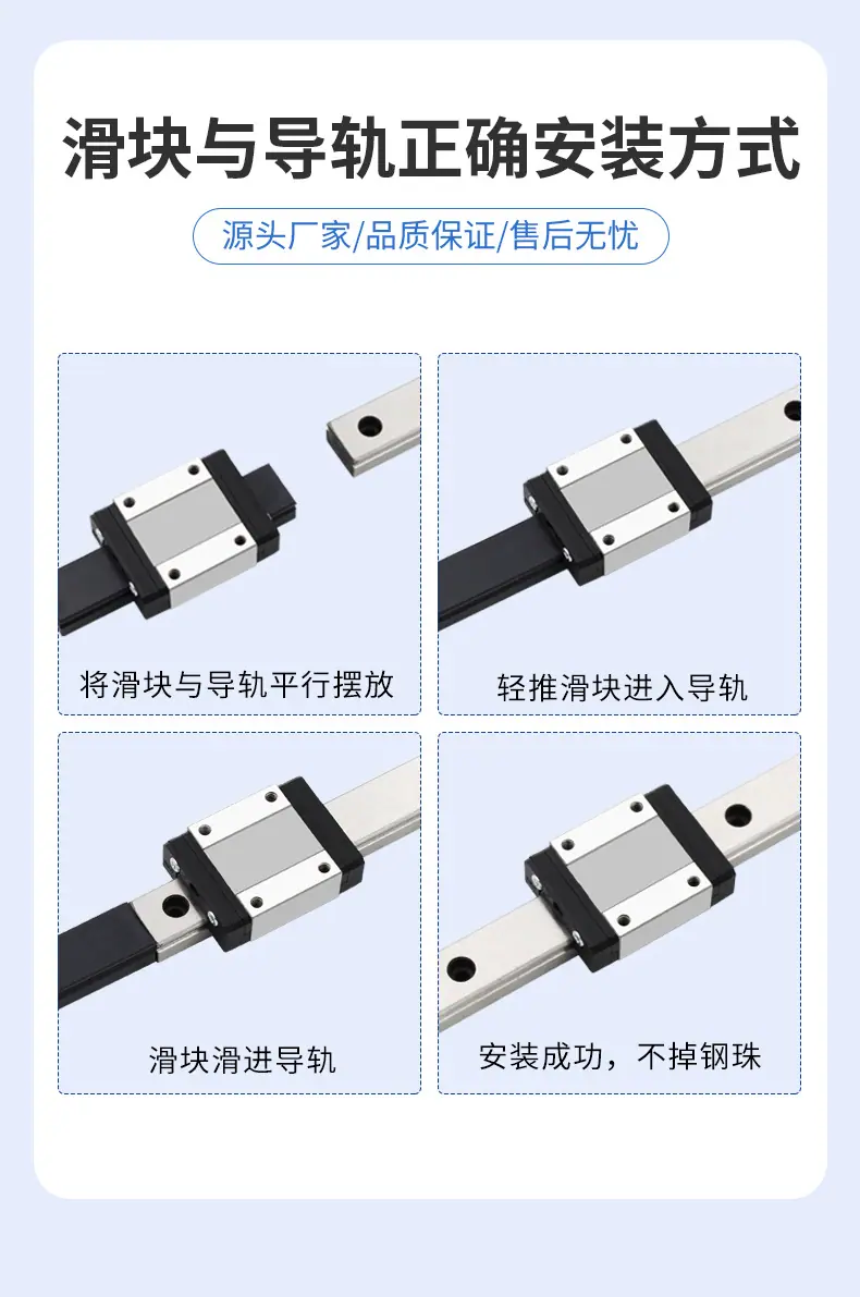 微型导轨详情_06.jpg