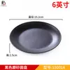 Vajilla de melamina comercial creativa plato de plástico redondo plato japonés plato especial para barbacoa plato para olla caliente