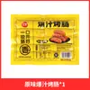 Envío gratis en Salchicha Grillada Jugosa Sanquan, Sabor Original, Pimienta Negra, Salchicha de Carne Auténtica, Salchicha Grillada Crujiente de Piel de Piedra Volcánica, Salchicha Taiwanesa, Congelada