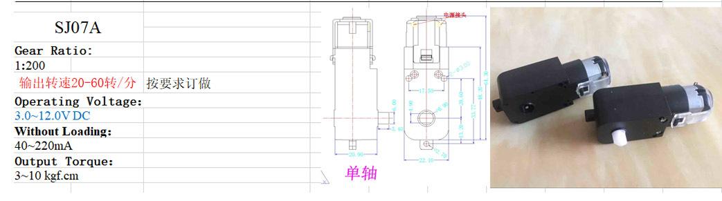 SJ07齿轮箱尺寸