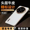 [Carcasa protectora de cuero con patrón de ranura en cruz bordes dorados anti-caída fuga estándar] adecuada para Xiaomi 14 Ultra
