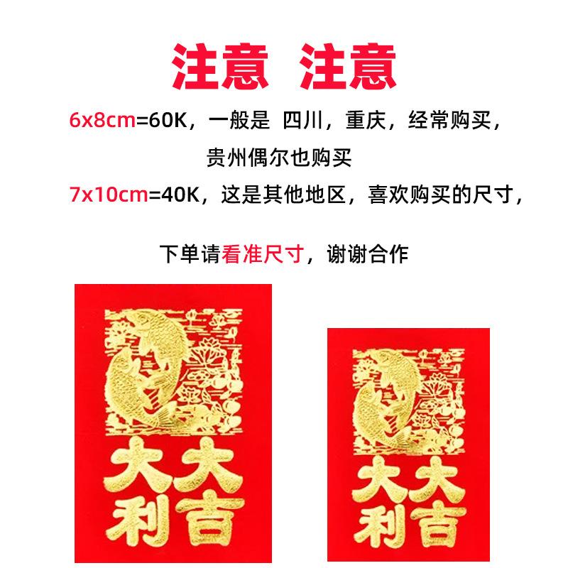 注意