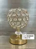 Artesanato Dourado Estilo Europeu, Luminárias Criativas para Decoração de Casa, Adereços de Casamento, Luminárias de Mesa Recarregáveis de Cristal para Casa
