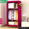 Guarda-Roupa de Tecido Simples, à Prova de Poeira, Adequado para Apartamentos de Aluguel, Tamanho Pequeno para Pessoa Solteira, Quarto de Dormitório, Uso Doméstico, Armário de Armazenamento com Tubo de Aço para Pendurar Roupas