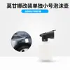 Conector de Filtro Morgana Máquina de Lavado de Autos de Alta Presión Pistola de Agua Multifunción Accesorios Olla de Espuma Boquilla Yibo Otro