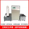 BYS-3 Sala de Mantenimiento Juego de Tres Piezas Muestra de Concreto Curado Temperatura Constante Humedad Constante Instrumento de Control Automático Equipo de Sala de Mantenimiento