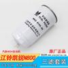 Acessórios Jiangling Kairui N800 Air Grid Motor grade diesel grade filtro fino motor 4D24 três filtros
