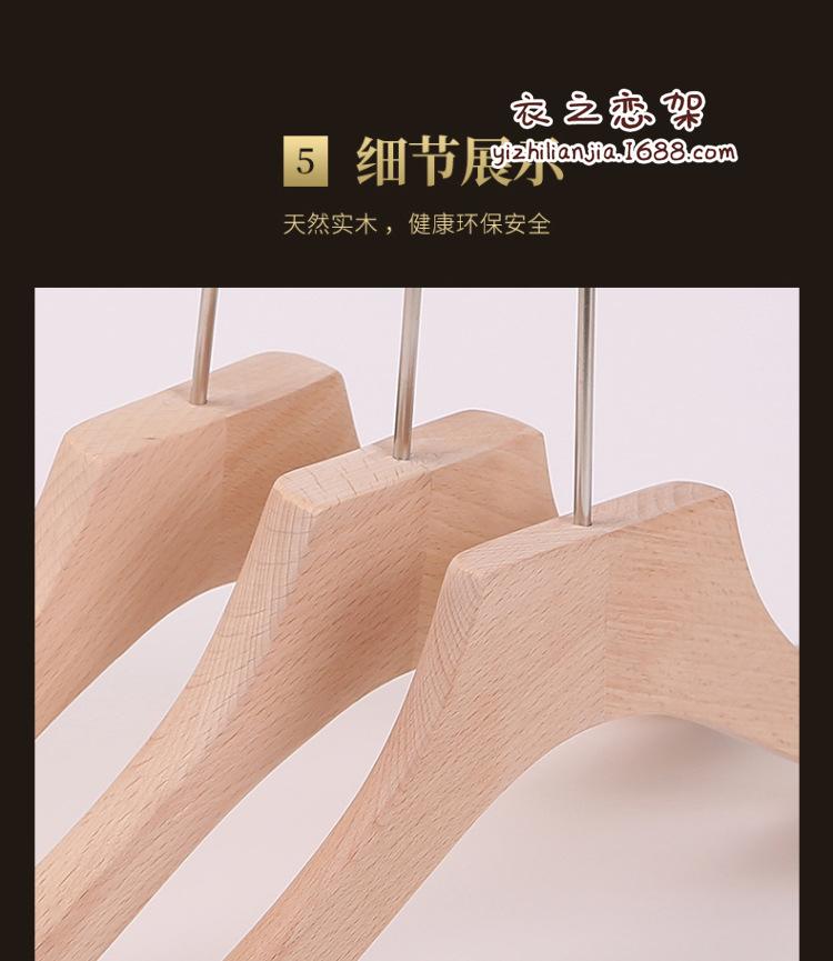 榉木实木衣架