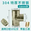Tubo de humo para chimenea de acero inoxidable 304 extraespesor 0.8MM 10CM universal para estufas de leña, hornos de calefacción, calderas y chimeneas