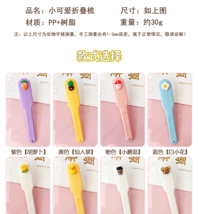 AS-折叠梳_03.jpg
