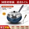 Wok de hierro sin recubrimiento, wok doméstico antiadherente, sartén para saltear de la vieja escuela, fondo redondo de chef, especial para estufa de carbón y gas, para el azulado inicial del wok
