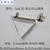 Pieza de resorte en V cuenta de posicionamiento telescópica dentro de tubo sólido presionar pieza de resorte hueco hebilla de resorte hebilla de cuenta 3 mm-9 mm
