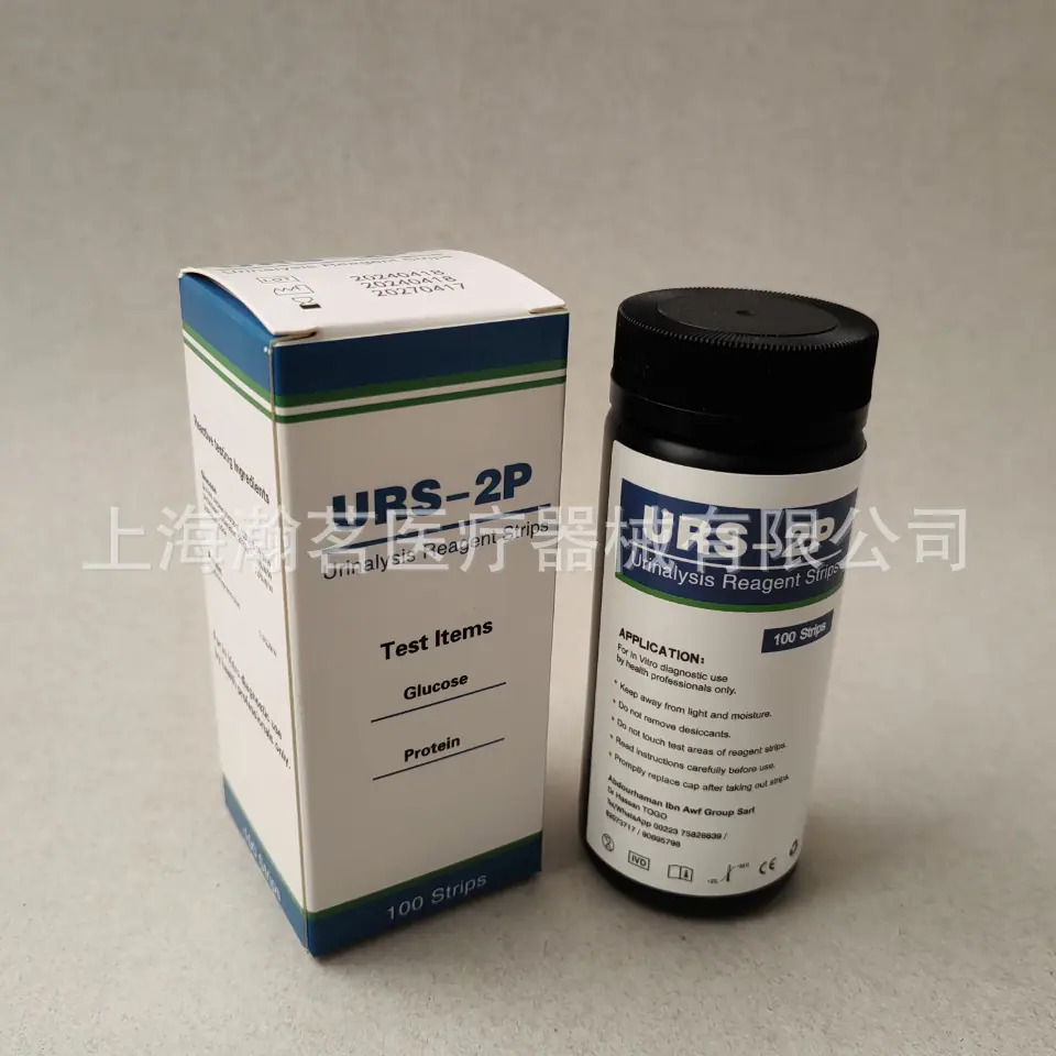 尿液2项.jpg