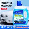 Líquido para lavagem de carro cera d'água espuma alta forte descontaminação limpador de excrementos de insetos kit especial para lavagem de carro limpador de espuma