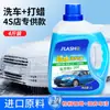 Cera para agua para coche agente de limpieza para lavado de coches descontaminación fuerte encerado pulido espuma a largo plazo no daña la pintura del coche lavado de coches cera para agua