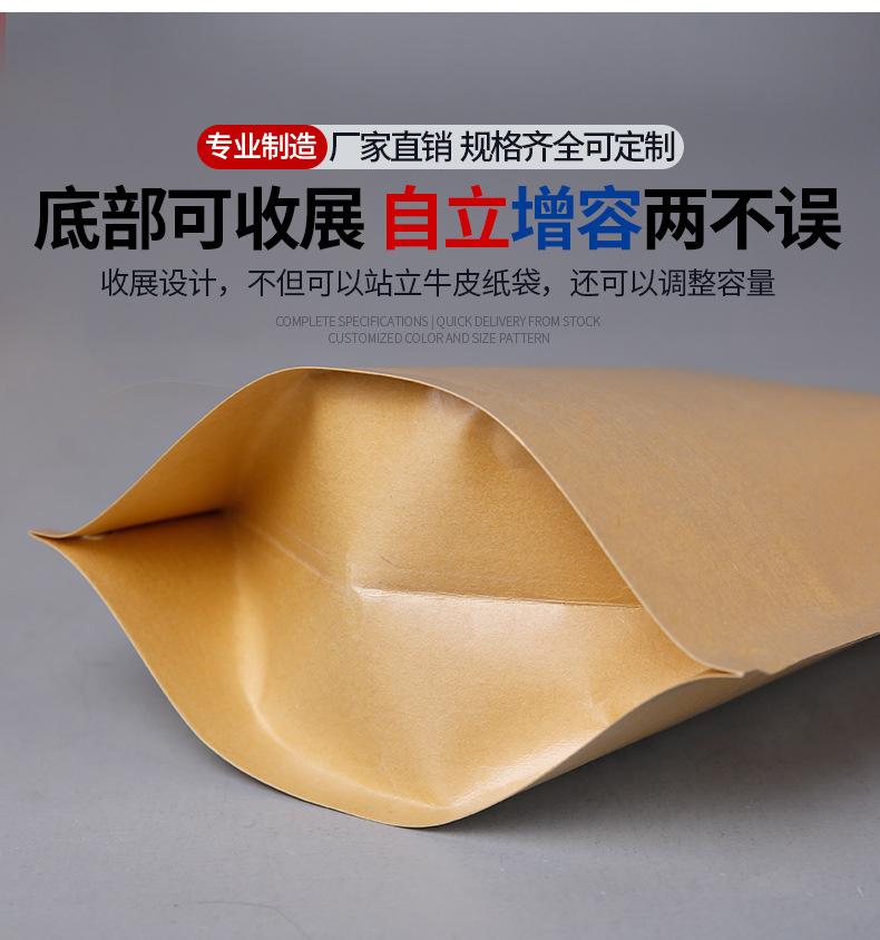 牛皮纸自立袋_11