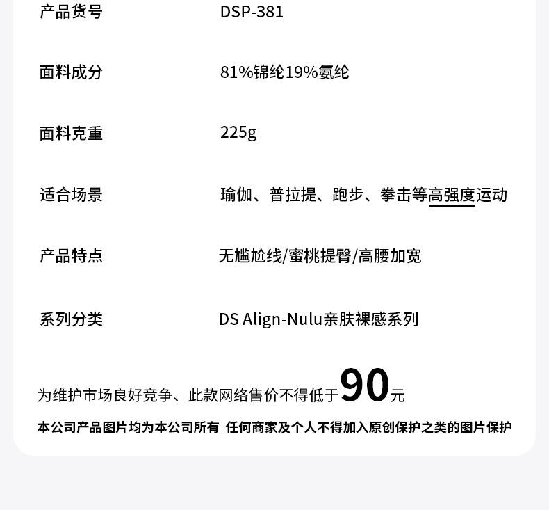 DSP-381（长裤）-790_02.jpg