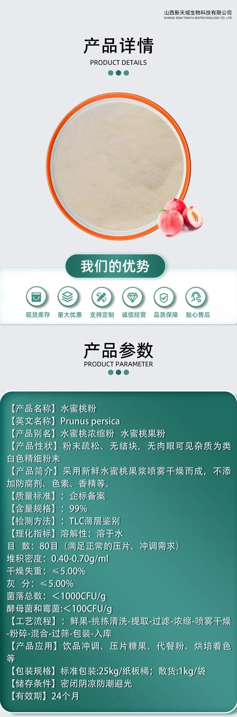 水密桃粉1.jpg