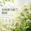 Aceite Esencial de Mejorana Dulce, Zona de Producción Francesa, Aceite Esencial Orgánico, Aceite de Masaje, Materia Prima al por Mayor para Muestreo Industrial