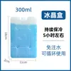 Placa de gelo tijolo de gelo bolsa de gelo reutilizável barraca comercial gelo azul ar condicionado ventilador resfriamento redução de temperatura caixa de cristal de gelo
