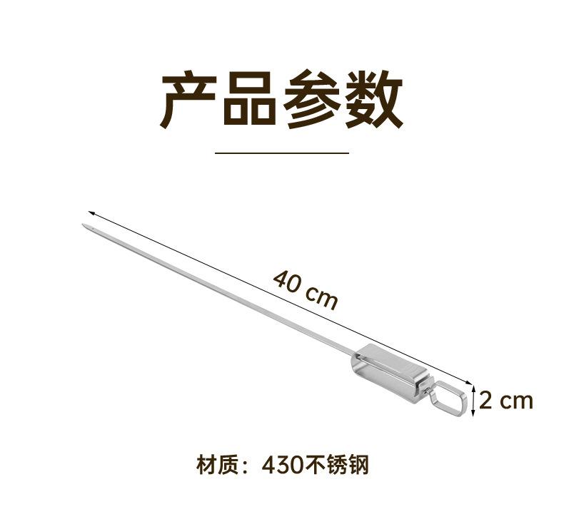 烧烤签_10.jpg