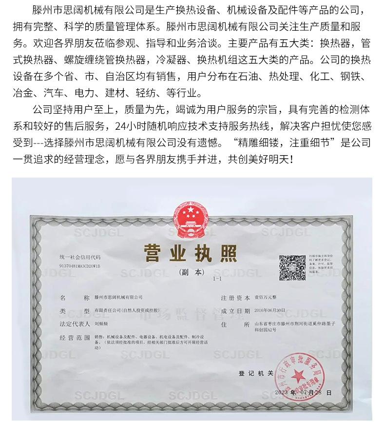列管换热器冷凝器_16