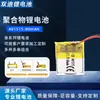 Batería de Litio Polimérica de 3.7V 401515 80mAh Fuente de Alimentación para Pruebas de Alta Temperatura Fabricante de Baterías Multiespecificación con Placa y Cable
