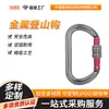 Cierre Principal Automático de Aleación de Aluminio Jinsong para Montañismo, Escalada en Roca, Trabajos en Altura, Cierre Automático Ligero Tipo O de Dos Etapas, Tres Etapas