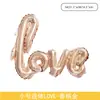 Amor inglés amor unido pared de fondo globo diseño de boda globo decorativo de aluminio unido salida de fábrica