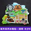 Serie HunanChangsha Isla Naranja del Río Xiang Sitios Famosos Imán para Refrigerador Souvenir Creativo de Turismo Cultural Pegatina Magnética