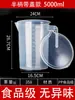 Taza medidora con escala Gran capacidad Cocina Grado alimenticio Cilindro medidor ml 2L Gramo Taza medidora de aceite Taza medidora de plástico con escala