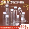 Garrafas de Plástico Transparentes 10 20 30 50 100ml Pet Finas Altas com Dosador Pequenas Garrafas de Remédio Garrafas com Vedação Líquida