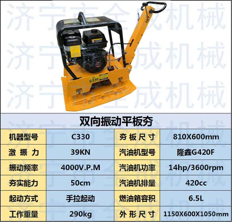 330隆鑫 (1).png
