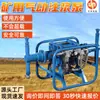 2Zbq30/3 Bomba Neumática de Inyección para Minería Peso Ligero Venta Puntual Bomba Neumática de Inyección de Doble Cilindro para Minería
