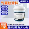 Aislante Térmico de Aerogel Ignífugo Aislamiento Térmico Pared Exterior de Edificio Estructura de Acero Tubería Fabricante Recubrimiento Impermeable Protección contra el Frío En Stock