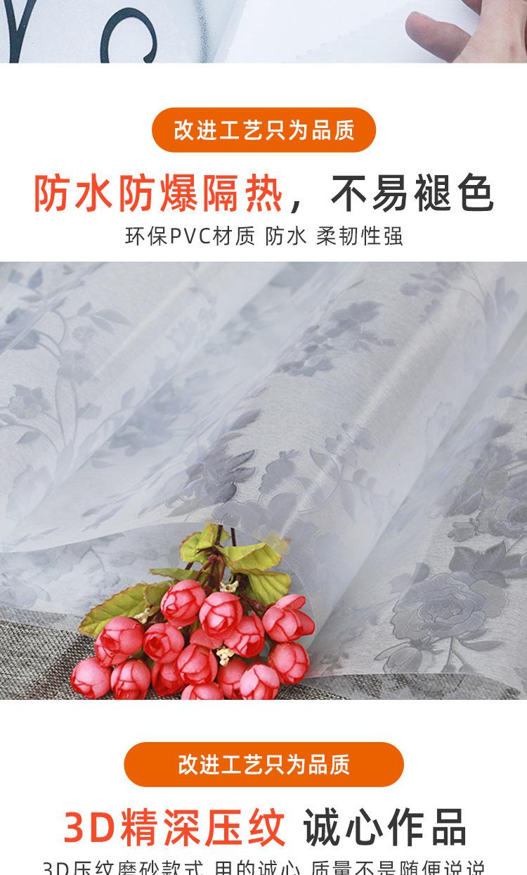 静电玻璃纸_05