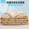 Colcha de Verão de Fibra de Soja para Crianças Colcha Fresca de Verão Colcha de Ar Condicionado Solteiro Casal Colcha Fina de Verão Lavável à Máquina Colcha Fresca de Ervilhas