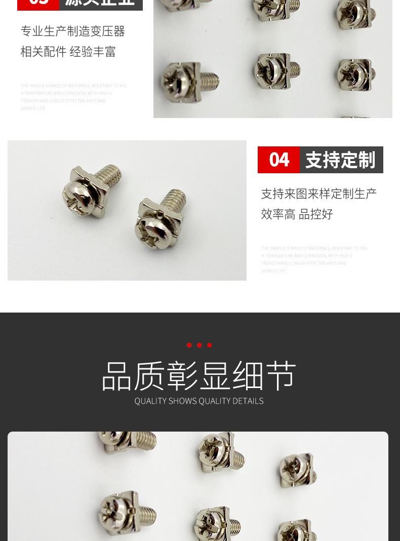 78螺丝
