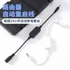 Controlador de Reinicio Programado de Router, Fuente de Alimentación Wifi para Módem Óptico, Cable de Conexión con Interruptor de Reinicio de Apagado Automático de 24 Horas