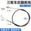 Adecuado para Triciclos Jinpeng Huaihai, con Cable de Freno de Gancho, Cable de Freno de Pie de Gancho Curvo, Cable de Freno de Estacionamiento para Scooter de Movilidad para Personas Mayores, en Forma de 7