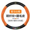 Adecuado para Funda de Volante Chevrolet Cruze, Chevrolet Malibu Xl, Cruze, Cavalier, Patrón de Fibra de Carbono